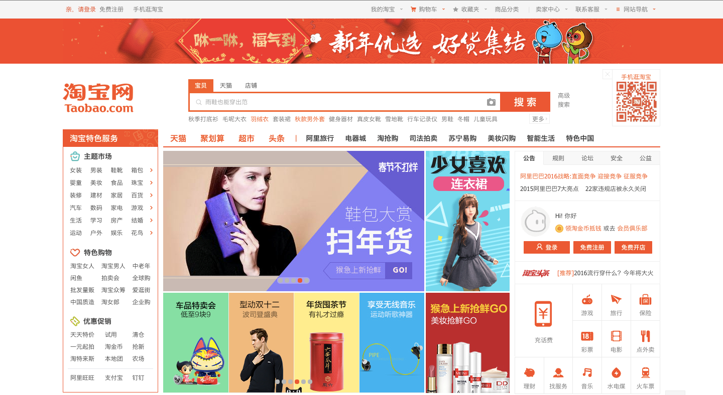 taobao