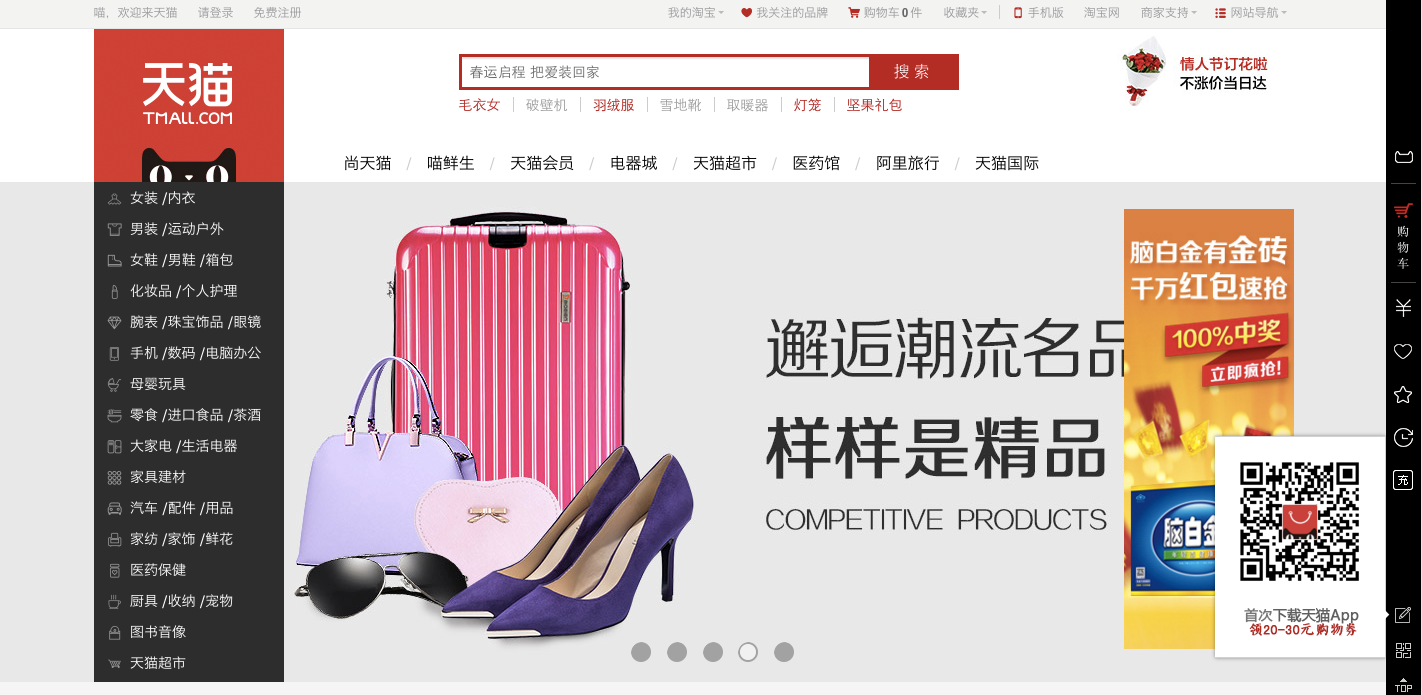 tmall