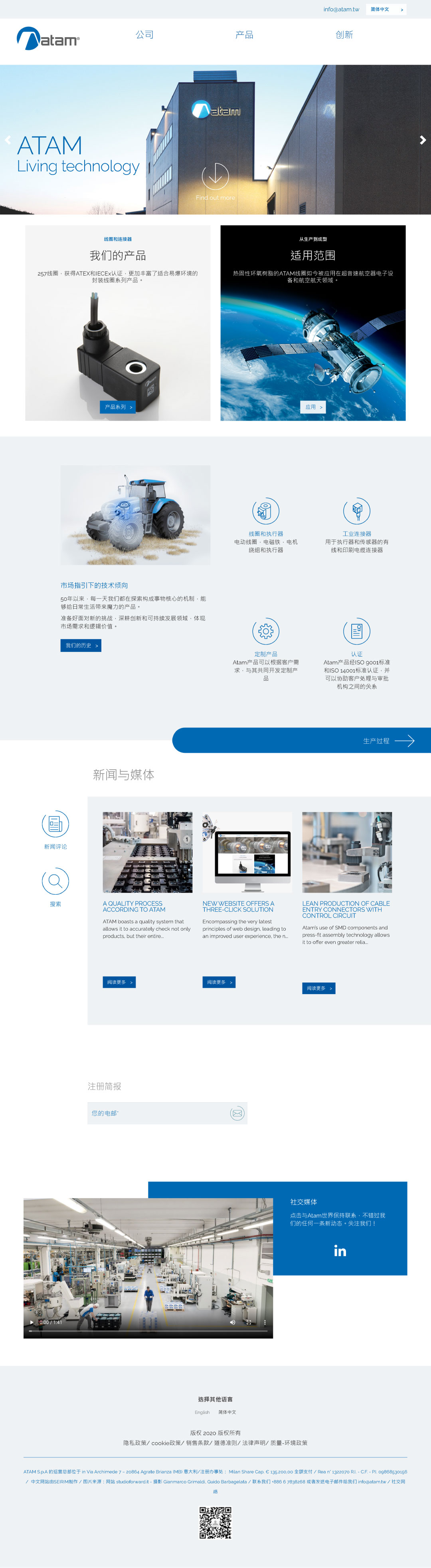 ATAM-China-home