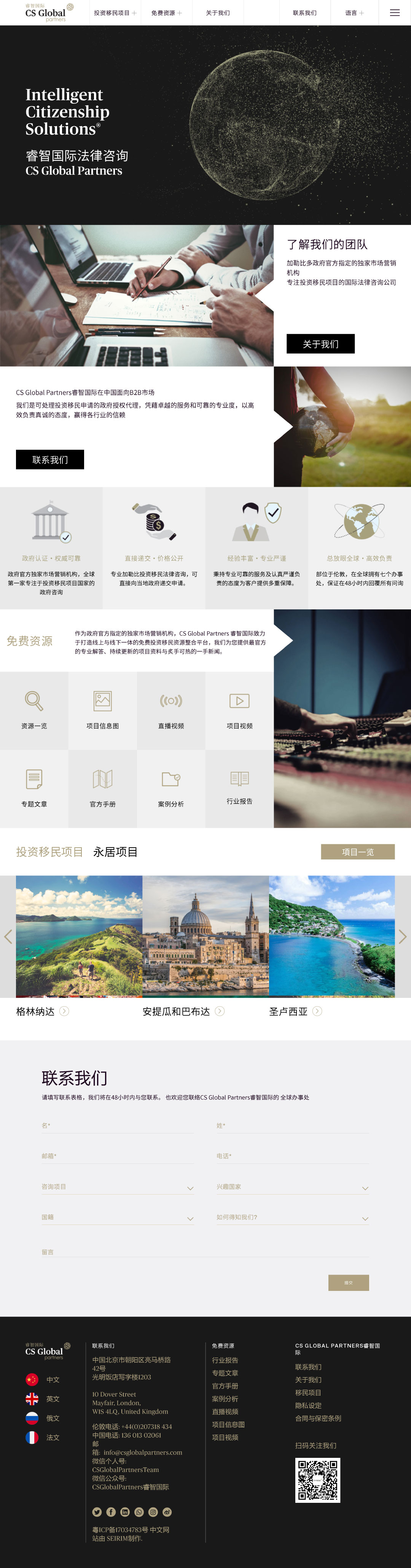 CS-Global-home