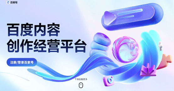 Baijiahao.png