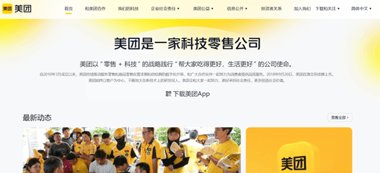 Meituan.png
