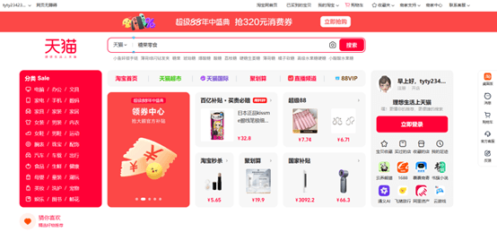 TMall.png