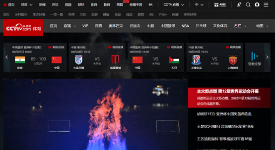 CCTV-Sports.png