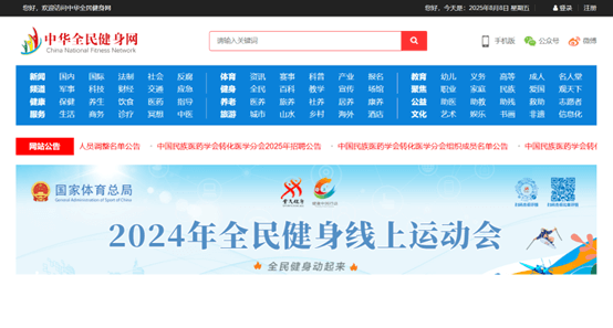 ChinaNatonalFitness.png
