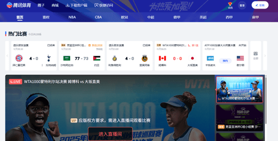 TencentSports.png