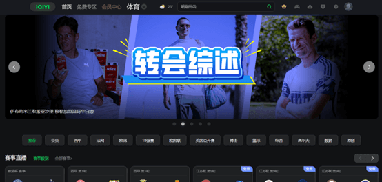 iQiyiSports.png