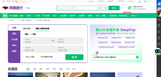Tongcheng.png