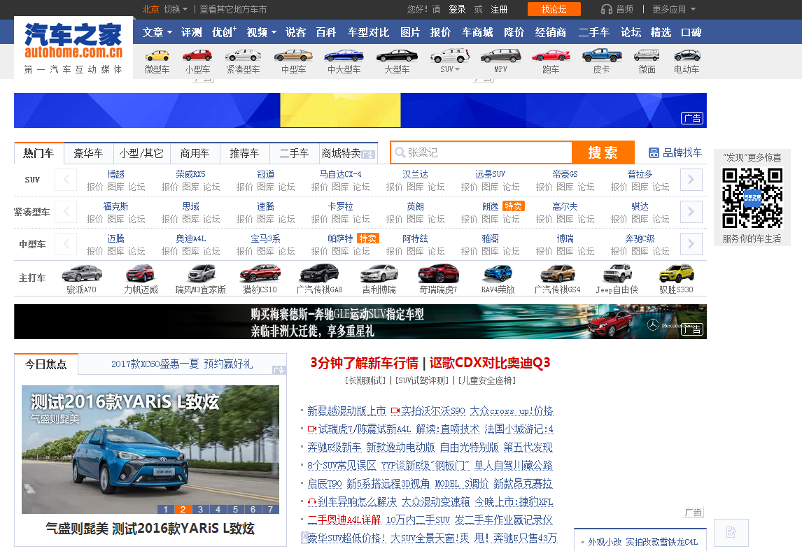 Autohome