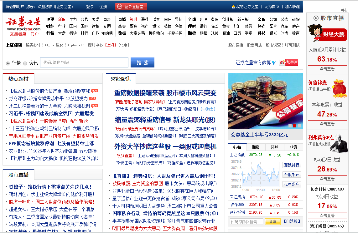 Stockstar