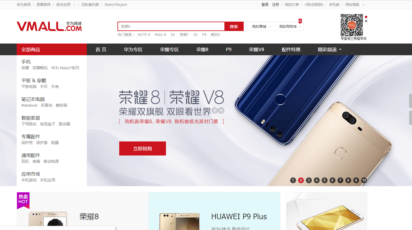vmall