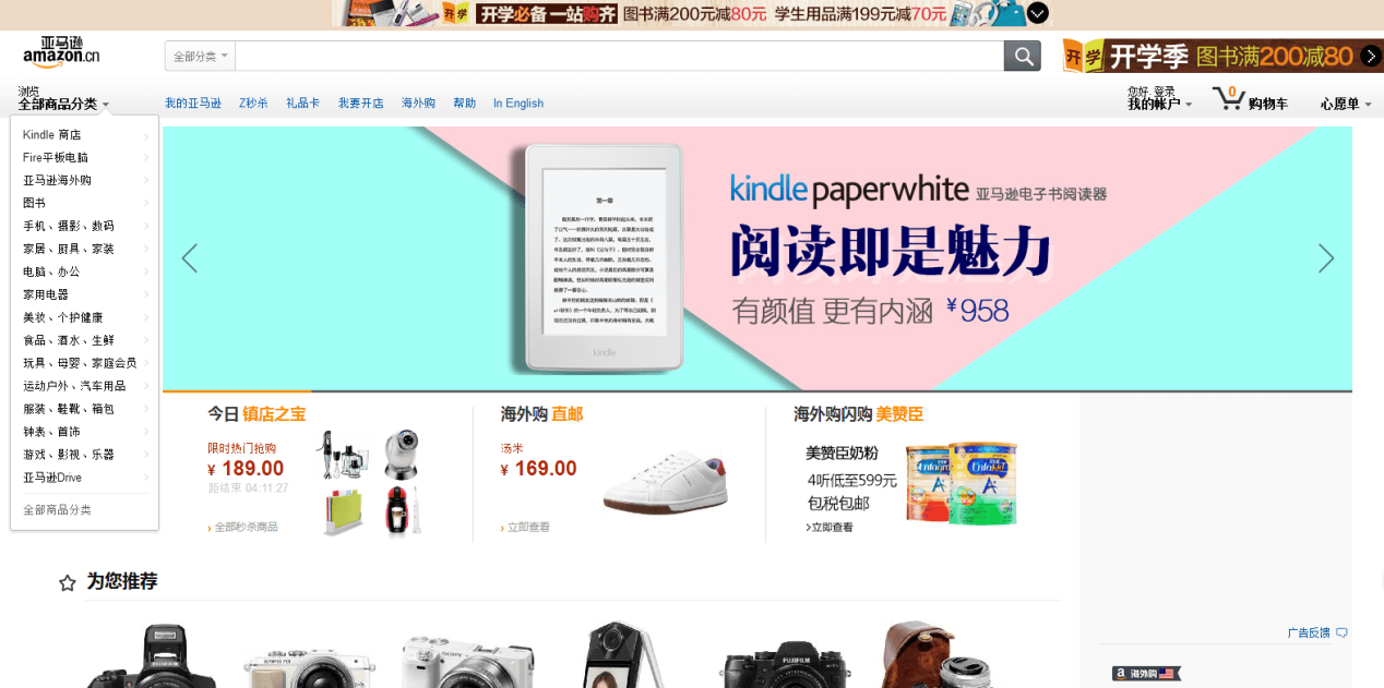 amazon