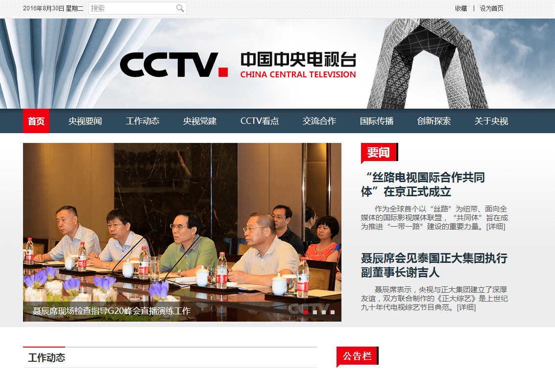 cntv