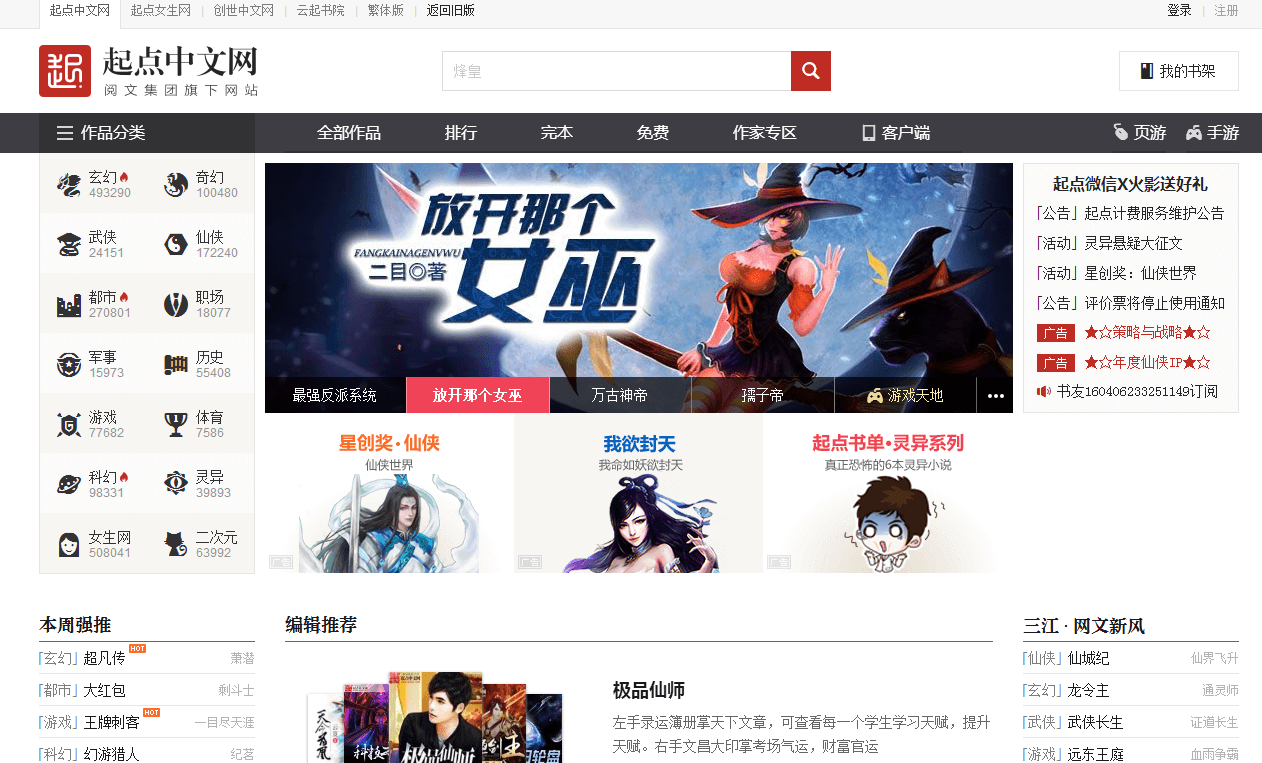 qidian