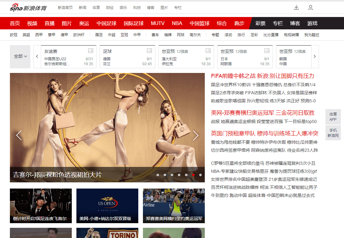sports.sina