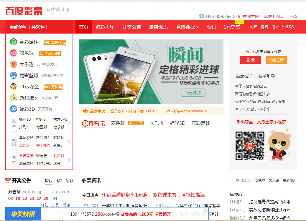 lecai.com