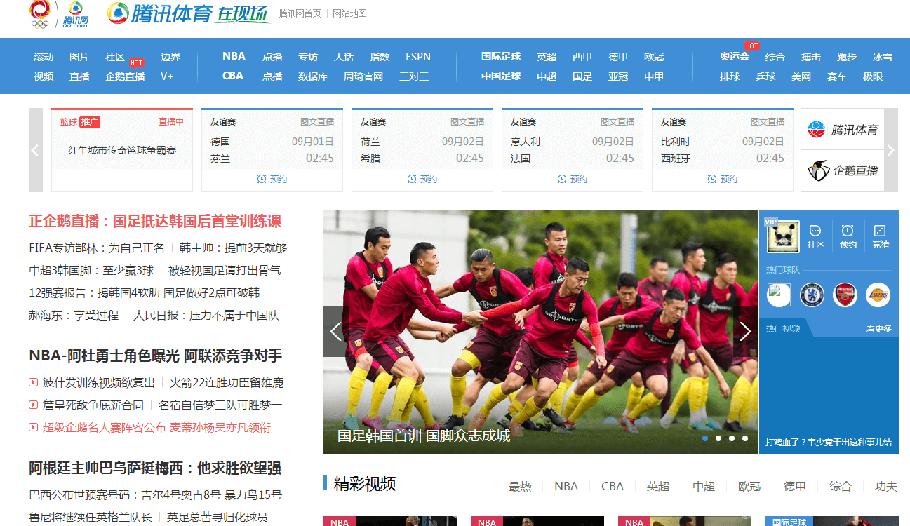 sports.qq