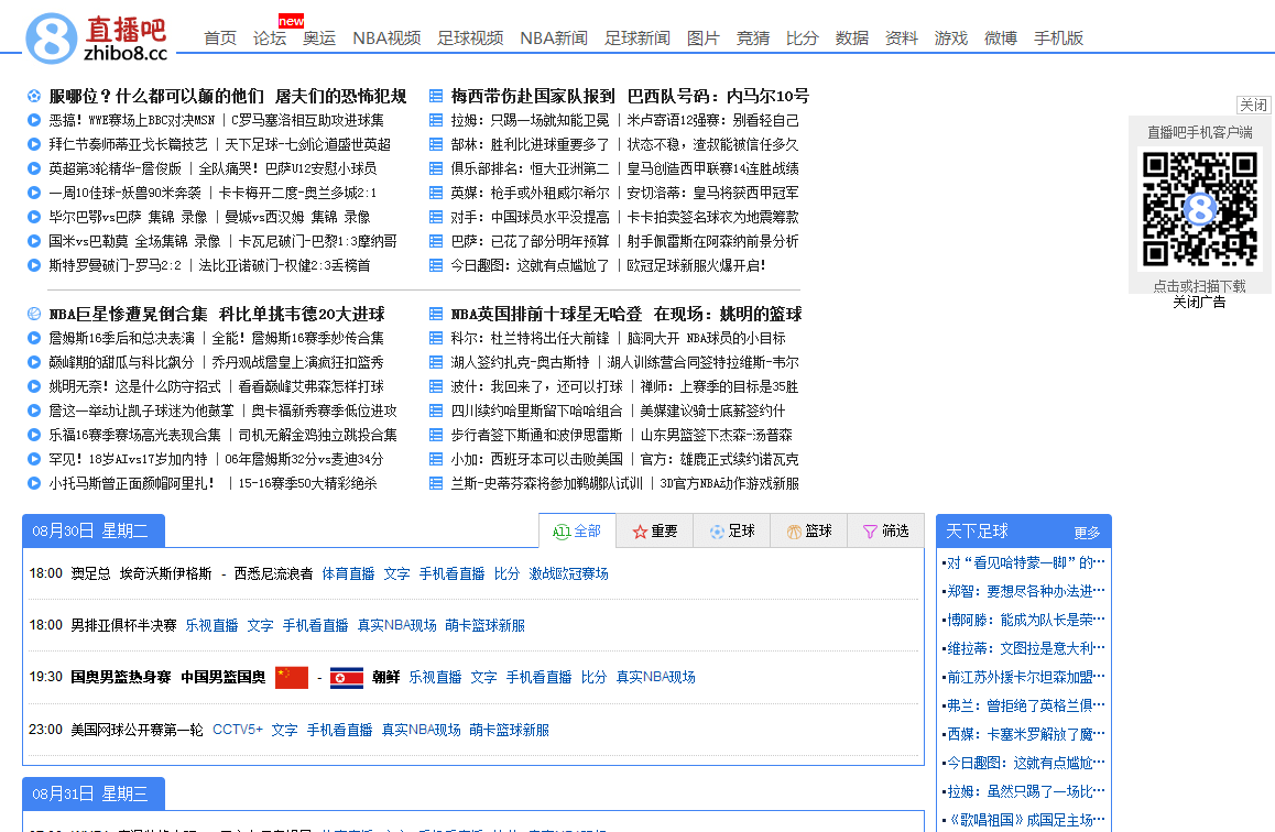 zhibo8.cc