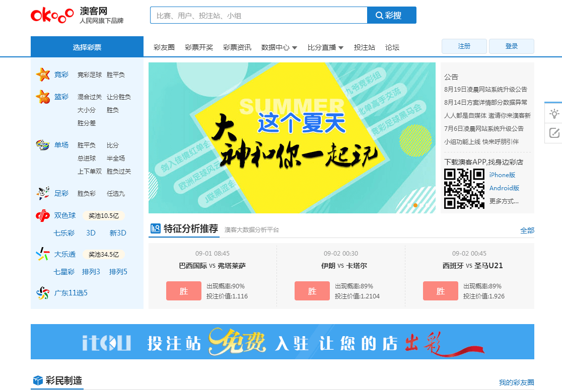 okooo.com
