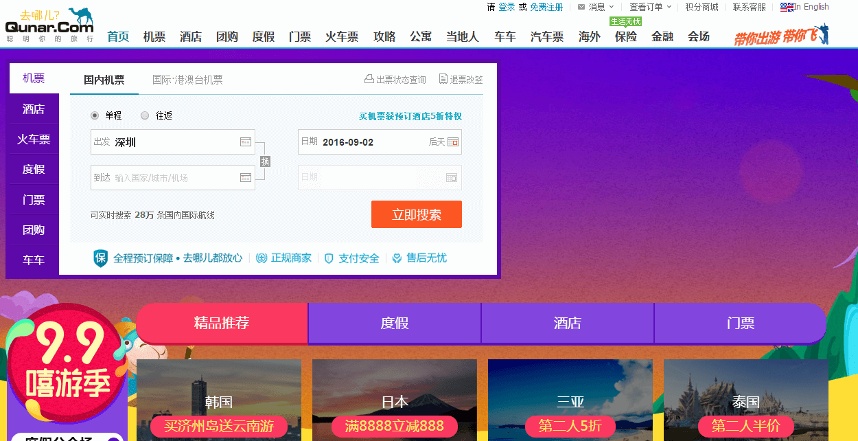 qunar.com