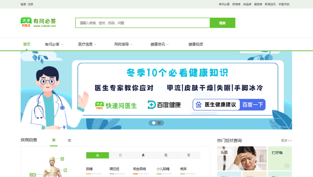120ask.com