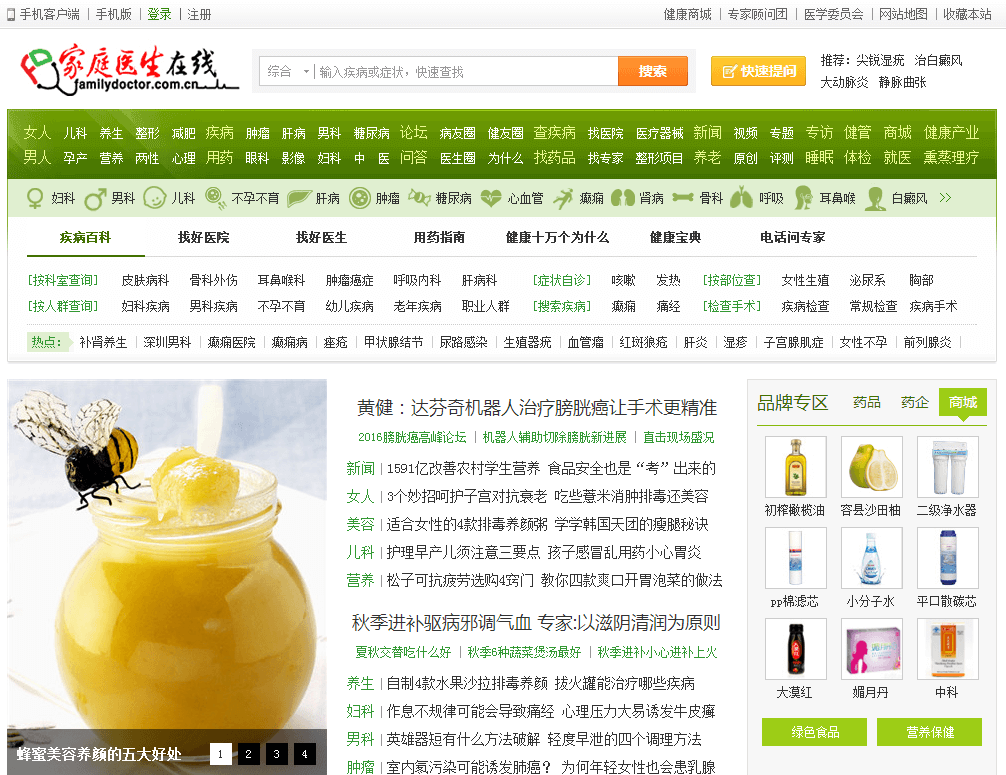 familydoctor.com.cn