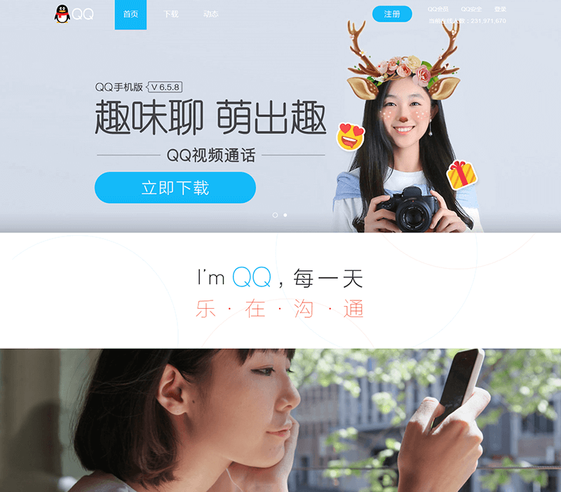 qq
